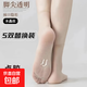 【防滑耐穿彈力大】襪子女硅膠防滑夏天女超薄款水晶襪春夏季襪子 【5雙裝】超薄隱形 | 膚色 均碼