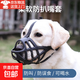 【京東物流】狗嘴套防扒嘴套狗狗嘴罩柵欄嘴套猛犬防誤食防咬嘴套 S 適合嘴圍17-21cm 嘴長(cháng)9cm