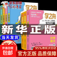 【官方正版】張老師推薦 學(xué)之舟小學(xué)生知識(shí)通2025新版人教版 學(xué)之舟知識(shí)手冊(cè) 最新版學(xué)之舟小學(xué)知識(shí)通 語(yǔ)文數(shù)學(xué)英語(yǔ)小學(xué)知識(shí)點(diǎn)匯總大全六年級(jí)小升初知識(shí)點(diǎn)匯總知識(shí)大集結(jié)1-6年級(jí)全國(guó)通用配套教材 全7冊(cè)小