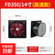 工業(yè)排風(fēng)扇 廚房排煙換氣扇靜聲通風(fēng)扇衛生間掛窗式強力抽風(fēng)機 14寸黑色-安裝孔徑360-370mm