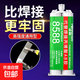 ab膠水強(qiáng)力膠金屬萬能膠環(huán)氧樹脂ab膠塑料大理石玻璃不銹鋼粘合劑 ab強(qiáng)力膠半透明【8588】