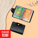 【12卡位】卡包多卡位銀行卡包男女防消磁卡包證件包鑰匙包名片夾 黑色【雙面插卡-12卡位】