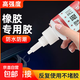 粘汽車(chē)金屬塑料陶瓷輪胎橡膠條外皮修復防水速干強力萬(wàn)能補胎膠水 補胎專(zhuān)用膠20ml*1（送工具）