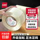 金陵賦透明膠帶高粘度寬膠帶快遞打包封箱加寬封口膠布大卷強力封箱膠帶 普通薄款【寬4.0*20米*52μm】 1卷裝