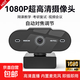 【京東物流】直播電腦攝像頭臺式高清帶麥克風(fēng)USB外接筆記本臺式機視頻會(huì )議網(wǎng)課教學(xué)外置免驅動(dòng) 1080P 超清 | 自動(dòng)對焦 | 內置麥克風(fēng)