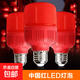 led紅燈泡喜慶紅色燈籠長(zhǎng)明e27螺口卡口節(jié)能家用球泡燈神臺(tái) LED小紅燈泡1個(gè)裝-5W