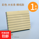 戶(hù)外長(cháng)途旅行裝備橫線(xiàn)大便利貼76*100張N次貼便簽本備忘留言紙 橫線(xiàn)大號76*100便利貼 1本