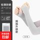 冰袖男女通用防曬袖套夏季純色薄款遮陽(yáng)冰絲護臂手袖騎行手套 拇指款灰色 均碼 1雙
