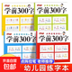兒童學(xué)前300字描紅練字帖漢字描紅本幼小銜接一年級(jí)上冊幼升小點(diǎn)陣控筆訓(xùn)練筆畫筆順練字本 點(diǎn)陣控筆學(xué)前300字【全4階】 無規(guī)格