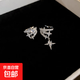 韓國鋯石芒星冷淡風(fēng)耳夾小眾輕奢風(fēng)不對稱(chēng)無(wú)耳洞耳骨夾百搭耳環(huán)女 耳夾-銀色