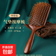 【檀木護發(fā)】氣墊梳子氣囊按摩頭皮梳女士專(zhuān)用長(cháng)發(fā)檀木頭部大板梳 方形金絲氣墊按摩梳 無(wú)規格