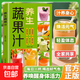 養(yǎng)生蔬果汁 家庭生活保健蔬菜水果蔬菜榨汁圖書 家常蔬果汁榨水果汁制作大全書 自制飲料果汁配方書家常菜譜食譜舌尖上的中國 養(yǎng)生蔬果汁（專享價）