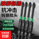 鎢鋼沖擊防滑批頭超硬十字電動(dòng)批頭高硬度手電鉆強磁性風(fēng)批頭套裝 鎢鋼合金款 抗沖擊【90mm】鎢鋼合金-磁圈款