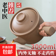 小安熊煎藥砂鍋老式中藥罐明火無釉陶瓷熬藥壺家用燃氣煤氣專用熬 【內(nèi)外無釉】420克藥材內(nèi) 3000ml