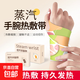 千朵本草手腕熱敷貼手腕帶腱鞘草本鼠標手蒸汽關(guān)節暖寶寶草本貼 10片