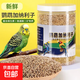 加納利子鸚鵡鳥(niǎo)食零食白尖栗牡丹虎皮玄鳳金絲雀芙蓉黃雀糧食 進(jìn)口加納利子500ml*1瓶