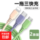 三合一數據線(xiàn)多功能手機快充電線(xiàn)一拖三適用蘋(píng)果華為小米typec安卓通用閃充電線(xiàn)加長(cháng) 2條裝 三彩色【1米】