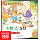 10冊 好性格教育圖畫(huà)書(shū) 彩圖注音版 有朋友真好 森林分享會(huì ) 6-8歲兒童性格培養好品德幼兒繪本親子情商教育一年級閱讀故事書(shū) 有朋友真好