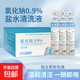 氯化鈉鹽水清潔液割雙眼皮術(shù)后清洗液洗眼睛小支無菌性生理海鹽水 0.9%鹽水15毫升×20支（整合拆零）
