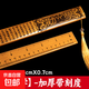 戒尺家用幼兒教師專(zhuān)用教鞭教尺竹條兒童小學(xué)生論語(yǔ)弟子規勸學(xué)三字經(jīng)姓氏百家姓加厚戒條竹板家規家訓 加厚帶刻度-勸學(xué)