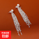 【高品質(zhì)】珍珠流蘇耳釘耳夾法式優(yōu)雅輕奢小香厚銀針耳飾 耳環(huán)銀針【璀璨星河】