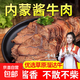 京喜加五香醬牛肉熟牛肉真空鹵味正宗內(nèi)蒙古特產(chǎn)熟食零食開袋即食健身 100g醬牛肉5袋