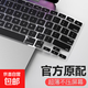 適用蘋果筆記本電腦鍵盤膜新款MacbookAir13英寸鍵盤貼Pro14寸保護膜15.3/16防塵M4/M3/M2/M1配件 半透黑【1片裝】 25款M4（13.6英寸）A3240