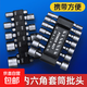 強磁風批套筒批頭全套電動扳手套裝加深內(nèi)六角六角加長螺絲刀電鉆 風批套筒【9件套+14件套】