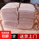 手工肉燕皮 福鼎土豬肉福州新鮮純手工打制福建特產(chǎn)小吃500克/包 手工濕燕皮9*9cm 500克 約100張
