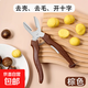 板栗開口器多功能剝殼神器生熟栗子核桃去皮剪刀通用十字去皮機夾 板栗開口器 無規(guī)格