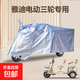 電動(dòng)三輪車(chē)遮雨車(chē)罩套防水雨披蓋布全罩代步車(chē)摩托車(chē)衣防曬防雨罩 銀色鋁膜車(chē)衣 長(cháng)2.2寬1.2高1.65米