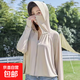 防曬衣女夏季薄款連帽外套2025新款寬松時(shí)尚小個(gè)子冰絲開(kāi)衫防曬服 3153卡色 M 【建議90斤-110斤】