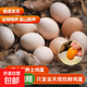 農(nóng)家散養(yǎng)谷物土雞蛋50克/枚 30枚