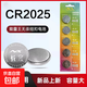 CR2025進(jìn)口紐扣電池電子3V用于汽車遙控器 CR2025 5粒