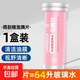 玻璃水泡騰片油膜四季車(chē)用濃縮固體去除雨刷去污通用汽車(chē)水雨刷  60g 一盒裝（15片）  0度 零度以下加少量酒精即可