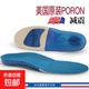 運動(dòng)鞋墊男女減震吸汗進(jìn)口poron高彈透氣加厚舒適軟底硅膠籃球 41-45碼【可裁剪】藍色 1雙裝
