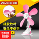 中聯(lián)（ZOLEE）車載風扇電風扇手持小風扇小電扇臺式夾扇吊扇 【夾立掛三合一 】粉色