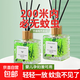 驅蚊香薰家用無(wú)毒驅蚊神器蚊香液室內戶(hù)外去蚊子克星防蚊蟲(chóng)驅除器 植物驅蚊香薰5瓶【店長(cháng)推薦】