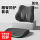 北歐太空慢回彈釋壓坐墊人體記憶棉腰靠辦公痔瘡墊椅墊久坐神器 神秘黑 雙拼蝶翼坐墊【單個(gè)裝】