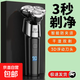 德國9D剃須刀電動(dòng)全身水洗男士三刀頭充電式刮胡刀官方智能胡須刀七夕禮物送男友送父親生日禮物 9D數顯全身水洗剃須刀