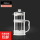 法壓壺咖啡壺手沖摁壓式咖啡過(guò)濾器具塑料蓋家用沖茶器套裝打奶泡 350ml
