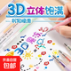3D立體果凍筆輪廓筆高顏值彩繪水性筆兒童手抄報專用筆彩筆手帳筆彩色記號筆 12色一套