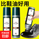 皮鞋油100ml黑色真皮保養油無(wú)色通用液體擦皮鞋油鞋刷擦鞋神器 【體驗裝】液體鞋油無(wú)色100ml*1瓶
