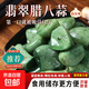 山東臘八蒜腌制泡菜新鮮大蒜醬菜糖醋蒜下飯菜即食咸菜翡翠蒜袋裝 200g*4袋【翡翠臘八蒜】