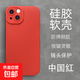 蘋(píng)果手機殼適用于iphone16promax天使眼15pro/14/13/12/11簡(jiǎn)約軟殼全包高級加高鏡頭天使眼保護殼 中國紅-天使眼 蘋(píng)果7PLUS/8PLUS