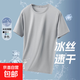 夏季冰絲短袖T恤男透氣速干衣冰感大碼運動(dòng)沙灘速干上衣ZB1網(wǎng)眼T 淺灰色 2XL