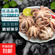 野生海捕墨魚章魚 八爪魚帶籽筆管魷魚 無污染海兔子 軟足類 八爪魚 1斤(凈重)  1斤