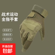 野營(yíng)戰術(shù)手套戰術(shù)軍迷戶(hù)外防割防護防滑摩托車(chē)騎行男女半指手套 綠色全指 XL