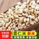 薏米仁新貨薏苡仁赤小豆薏米養生粥茶 薏米500克