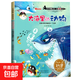小牛頓的第一套科普繪本全套20冊繪本睡前故事書(shū)3-4-5-6-7-8周歲 寶寶書(shū)籍幼兒園大班中班讀物3到6歲親子閱讀幼兒書(shū)本早教啟蒙 大海里的動(dòng)物